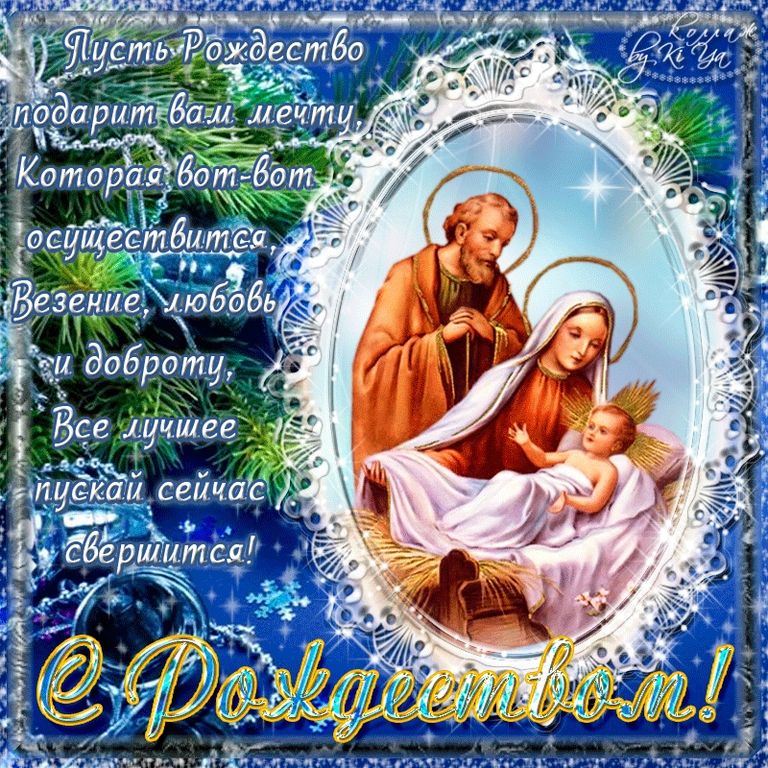 С наступающим Рождеством Христовым!?♀️