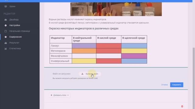 Как создать интерактивный урок в Online Test Pad