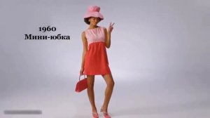 Как менялись моды за 100 лет!!!!!!!!!!