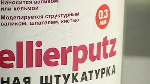 JOBI ModellierPutz - как правильно наносить штукатурку