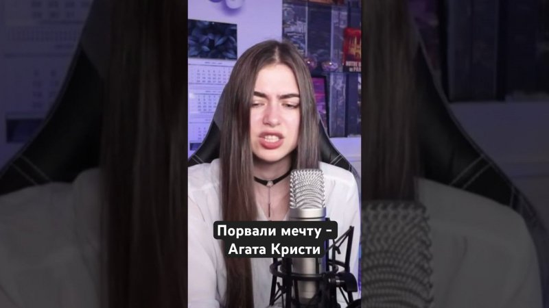 Агата Кристи
