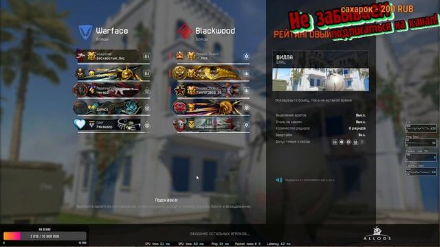 Warface➤ Браво➤ Раздаю Пин коды смотреть онлайн