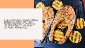 Стейк форели на гриле