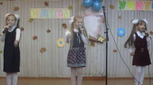 День учителя начальная школа