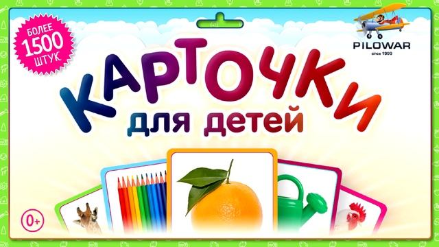 Касатка - Карточки для детей - Морские Животные Растения Карточки Домана