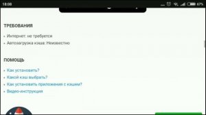 Как скачивать платные игры с плей маркета  бесплатно.