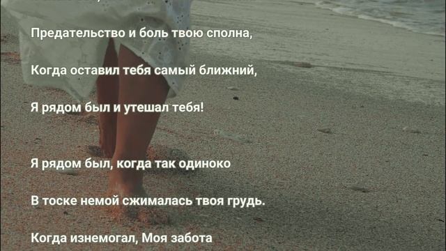 Tы дорог для меня. Послание от Бога. смотреть онлайн