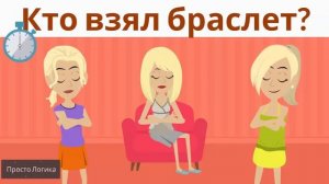 Загадки на логику для взрослых, которые легко решат большинство детей!