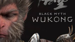 Играем в Black Myth: Wukong часть 2