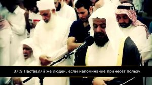 Прекрасное чтение Корана. Чтец Идрис Абкар