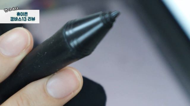 휴이온!! 이제 가성비아닌 갓성비!! 캄바스13 이거 외않사?ㅣkamvas13 review l 햇지애의 리뷰 смотреть онлайн