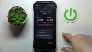DOOGEE V Max | Как включить ночной режим на DOOGEE V Max - Как выключить ночной режим на DOOGEE VMa
