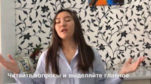 КАК СДАТЬ ЕНТ? КАК ПОДГОТОВИТЬСЯ ЗА ДЕНЬ? 140-ИЗИ