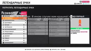 Баг на фанатов в The Crew 2