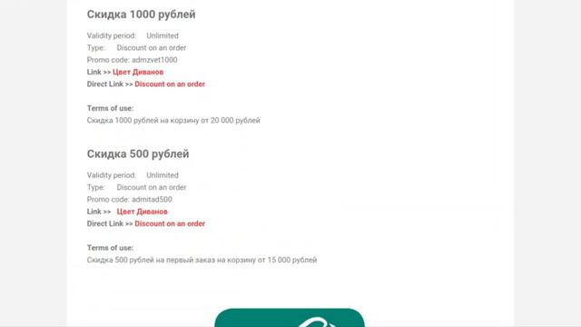 Цвет Диванов | Sofa Color | Discount Coupon Promo Code | Скидка 500 рублей | Меняем старое на новое