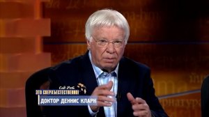 Секреты Апостолов  Это сверхъестественно Выпуск №1065 Деннис и Джен Кларк