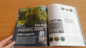 Думай - журнал для почемучек