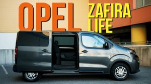 Для друзей и семьи. Тест-драйв Opel Zafira Life