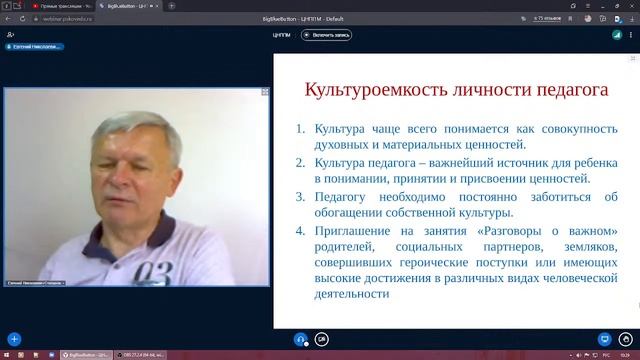 Вебинар-консультация по вопросам организации цикла внеурочных занятий 