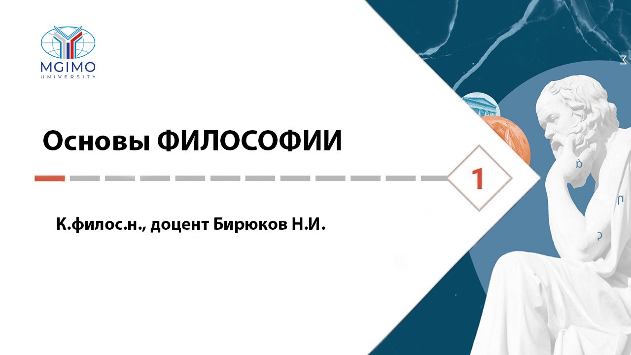 Твой психотерапевт. Философские основы психологии. В первую очередь философия отвечает на вопрос.