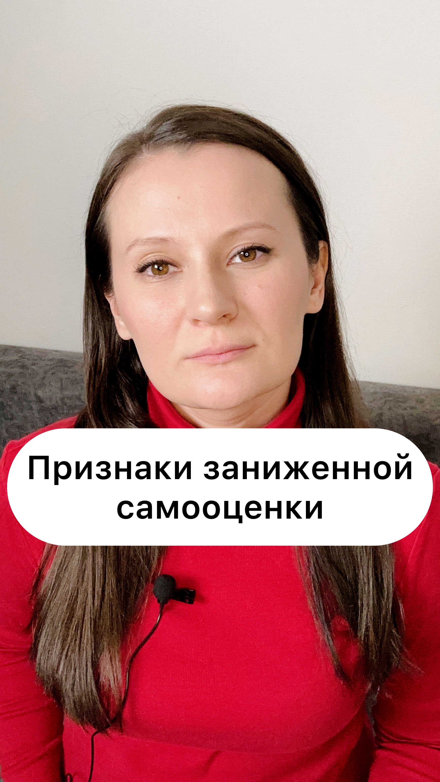 Признаки заниженной самооценки #shorts