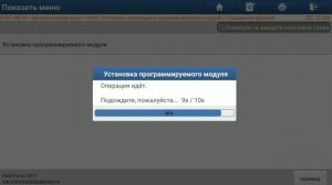 IMMO PAD.  Замена блока климатконтроля на Ford Focus III