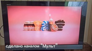 Заставка канала "мульт" с телевизора и с разными скоростями #мульт