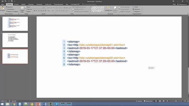 Как сделать Sitemap ? - Пример создания правильного Sitemap.xml