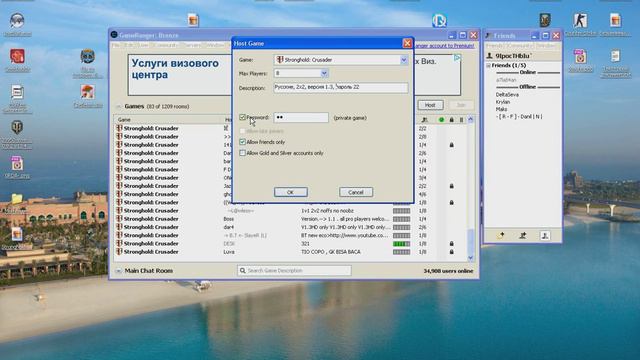 Как играть по сети в Stronghold Crusader смотреть онлайн