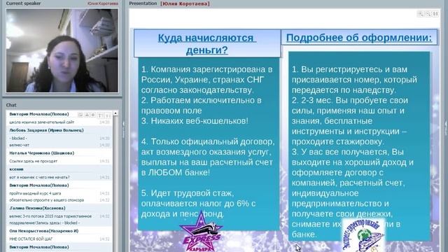 Суть проекта Экспресс карьера Моя новая жизнь с проектом Юлия Коротаева 06 01 16 смотреть онлайн