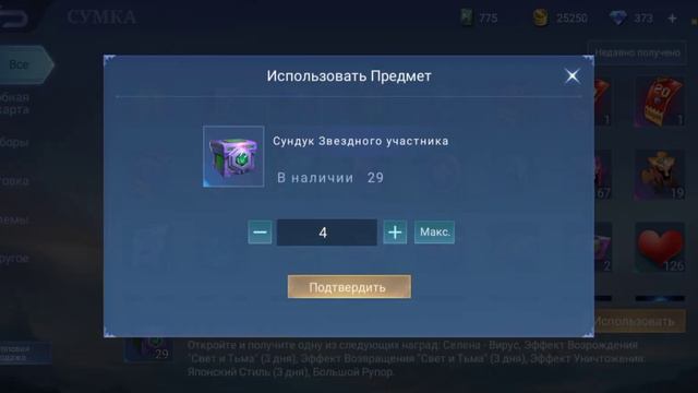 как получить скин селена вирус. mobile legends bang bang. mlbb смотреть онлайн