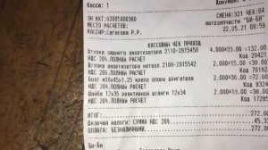 Ремонт карданного вала Forester SG5 АКП