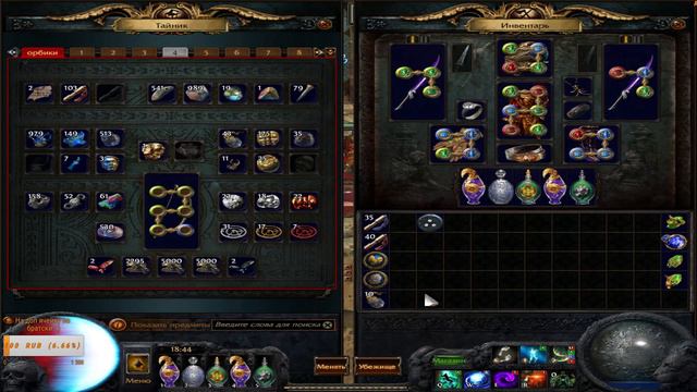 POE(Path of Exile. . ) дворянка (скил разрубание) смотреть онлайн