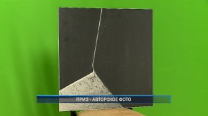 Рыбинск-40. ПРИЗ - АВТОРСКОЕ ФОТО