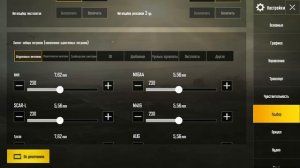 Как убрать автоподбор в PUBG MOBILE