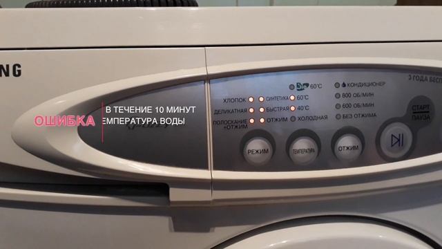 Samsung fuzzy горят 40, 60 градусов и мигают все режимы. смотреть онлайн