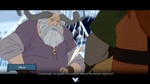 Прохождение The Banner Saga part 1