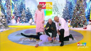 Первая помощь. Жить здорово! Фрагмент выпуска от 28.12.2018