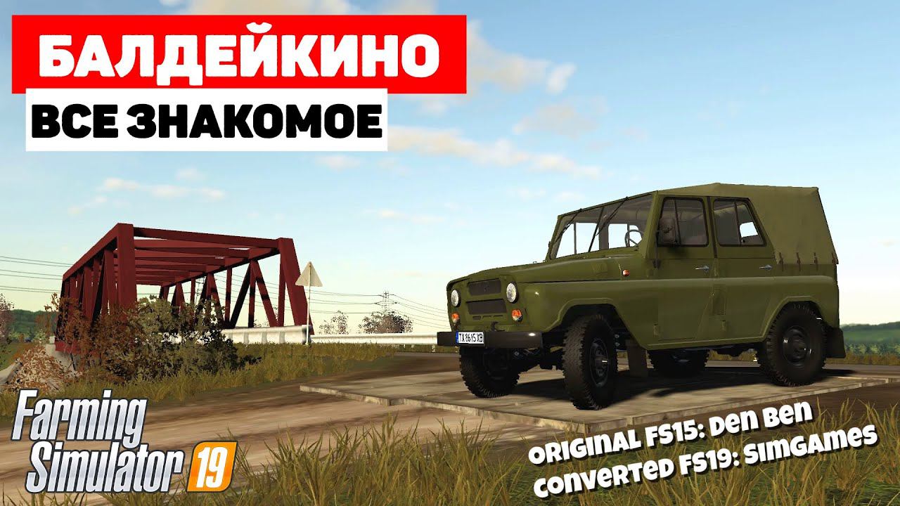 Farming Simulator 19 Балдейкино - Ветер #Посмотрим