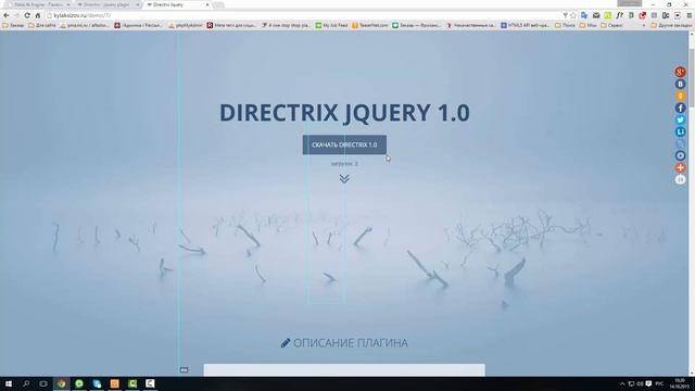 Directrix Jquery плагин смотреть онлайн