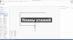 Промо ролик по курсу Visio