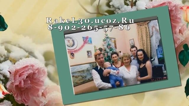 Юбилей 60 лет женщине - видео