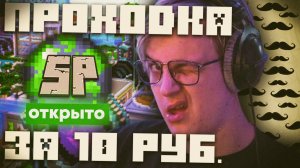 #СП5 БУДЕТ ЖИТЬ? / Пятёрка открыл БЕТА-ТЕСТ #СП