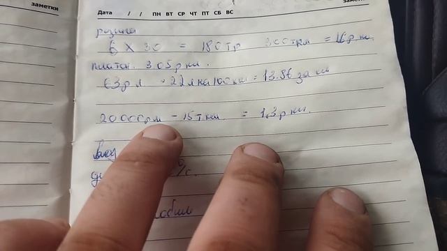 как рассчитать стоимость перевозки??????