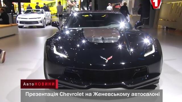 АвтоНОВОСТИ Презентация Chevrolet на Женевском автосалоне