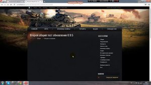 Как установить общий тест на world of tanks