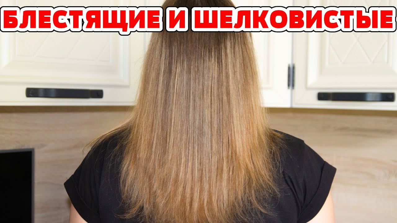ШЕЛКОВИСТЫЕ ВОЛОСЫ за 1 ПРИМЕНЕНИЕ. Волосы спасут АПТЕЧНЫЕ (магазинные) средства ЗА КОПЕЙКИ