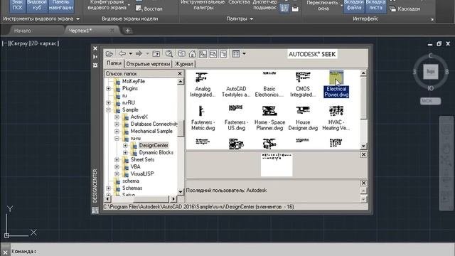 Принципиальные схемы AutoCAD