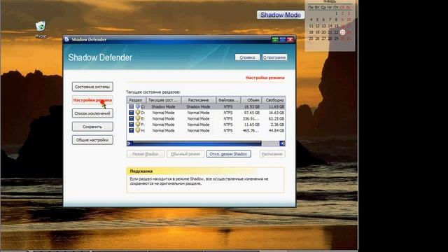 как выключить защиту.avi смотреть онлайн