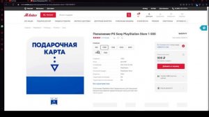 Как купить игру в ps store 2022? Не работает оплата по карте в ps store? ps5, ps4